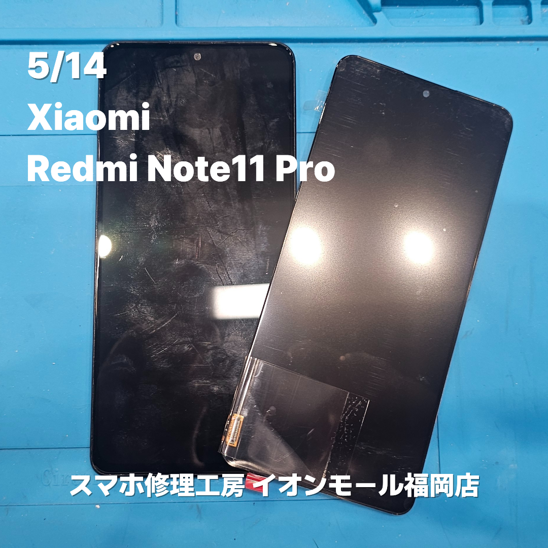 Xiaomi　Redmi Note11 Pro　液晶画面交換の修理実例｜液晶破損【スマホ修理工房 イオンモール福岡店】